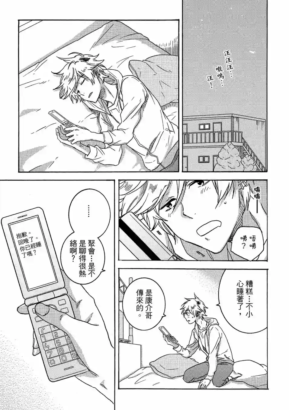 独占我的英雄07卷