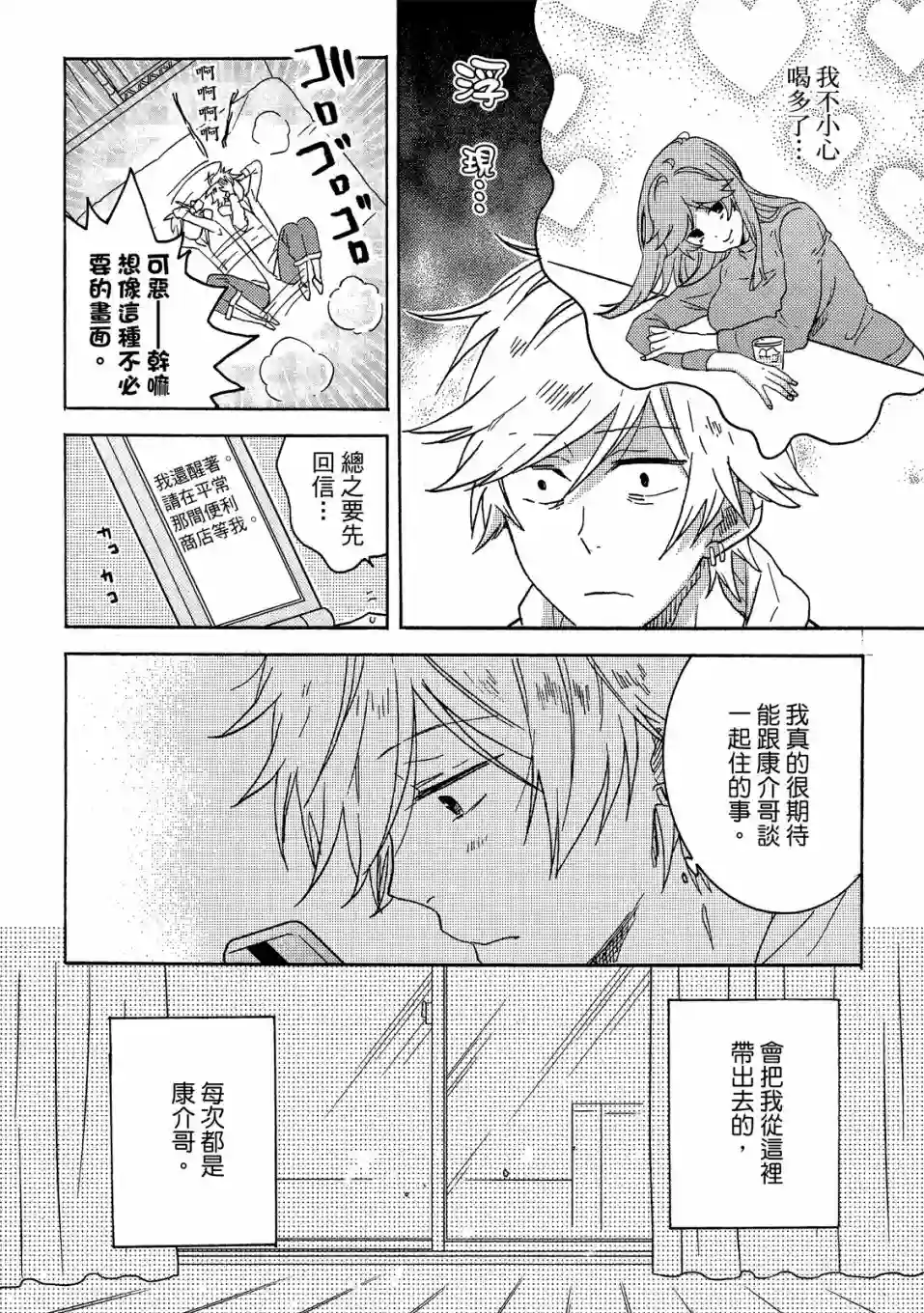 独占我的英雄07卷