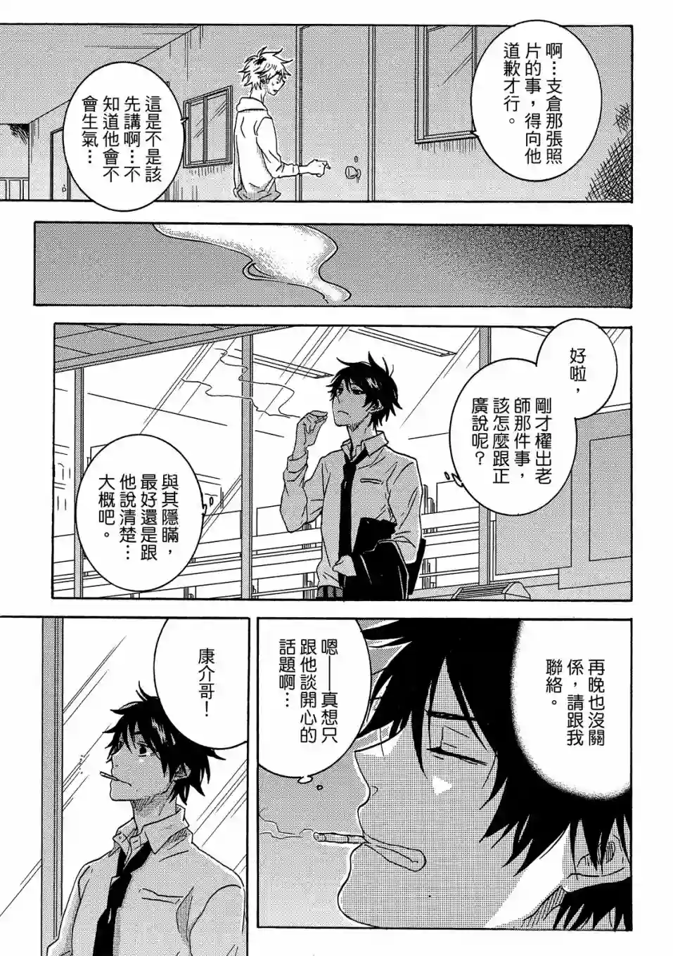 独占我的英雄07卷