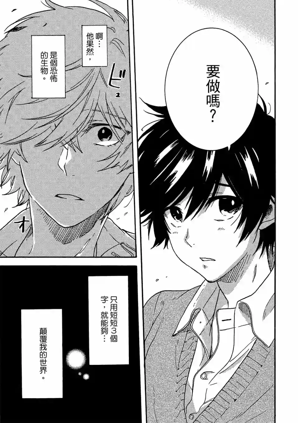 独占我的英雄07卷