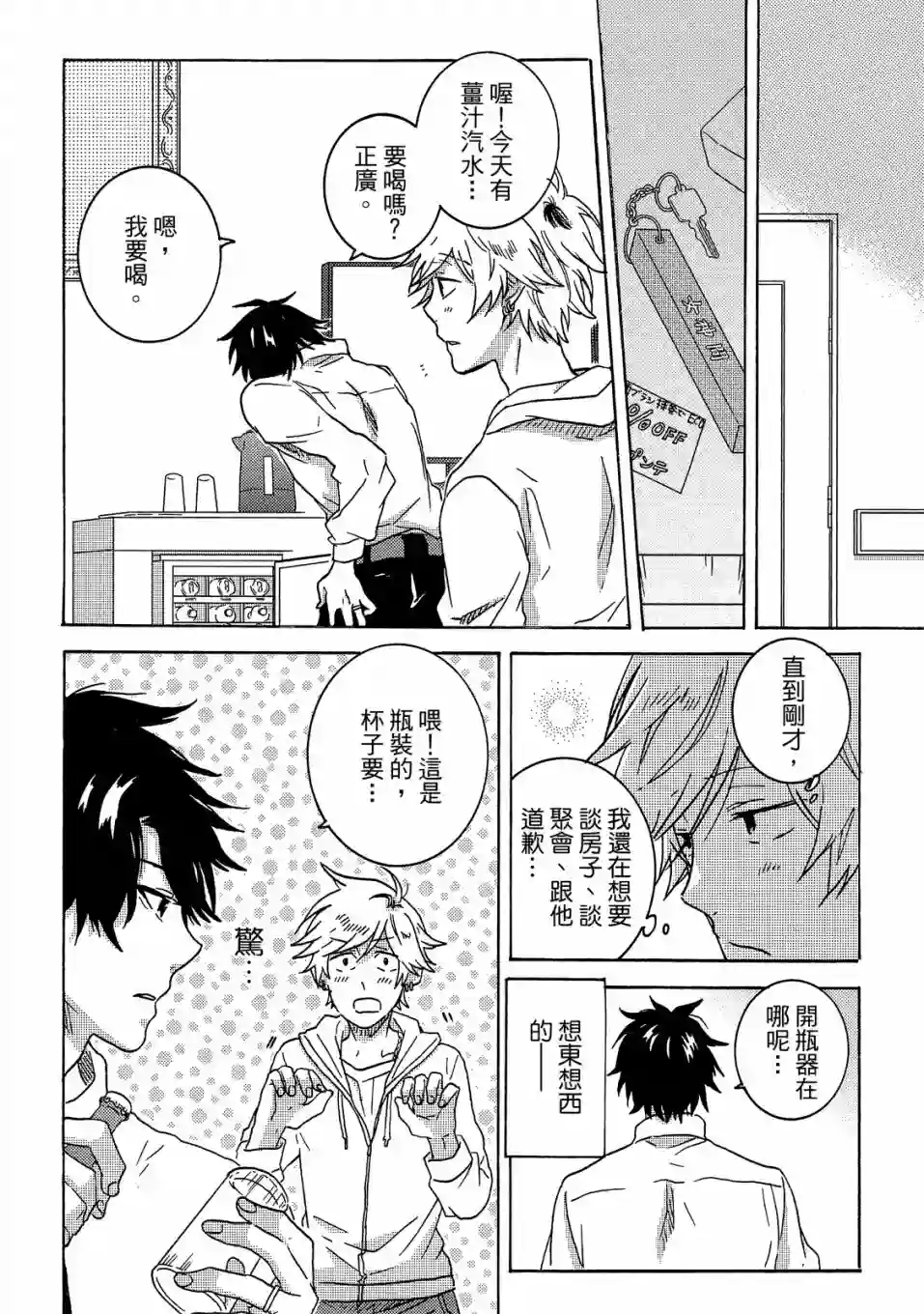 独占我的英雄07卷