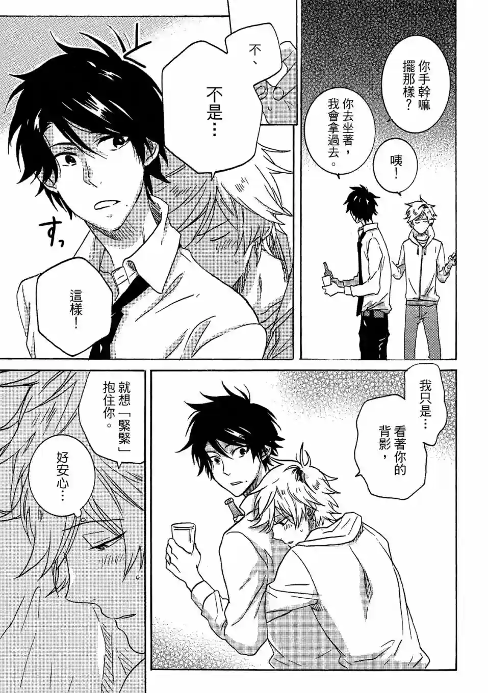 独占我的英雄07卷