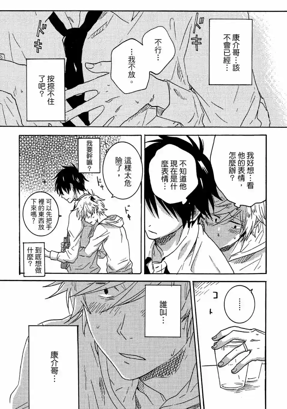 独占我的英雄07卷