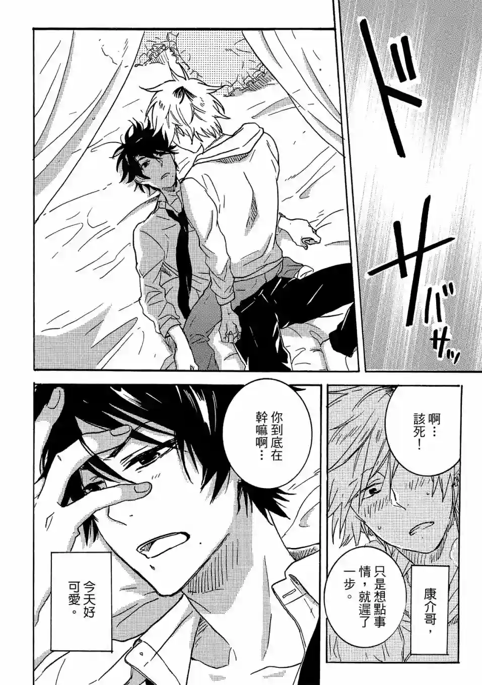 独占我的英雄07卷