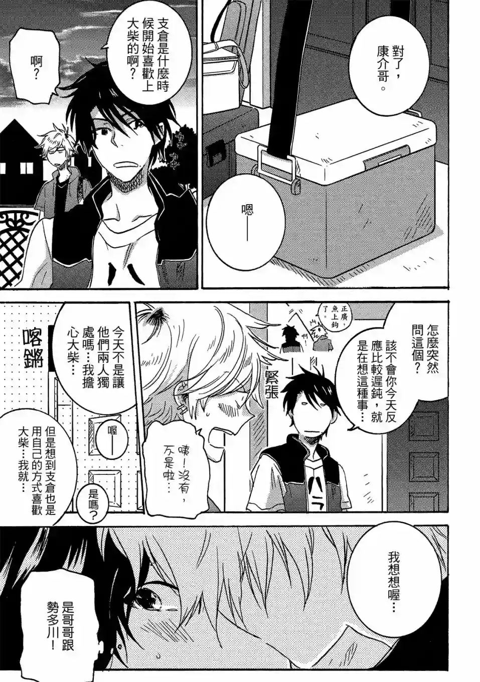 独占我的英雄07卷