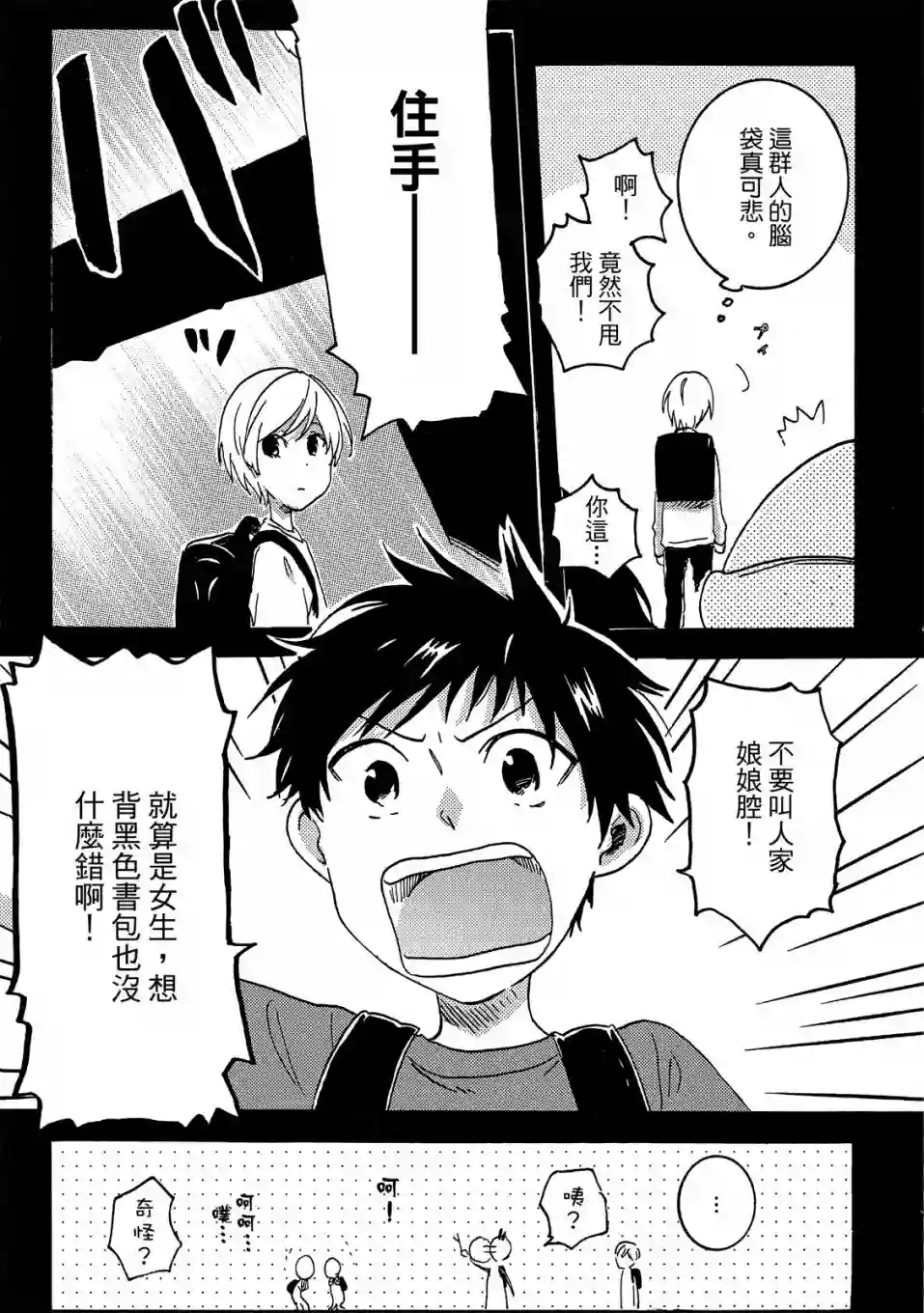 独占我的英雄07卷