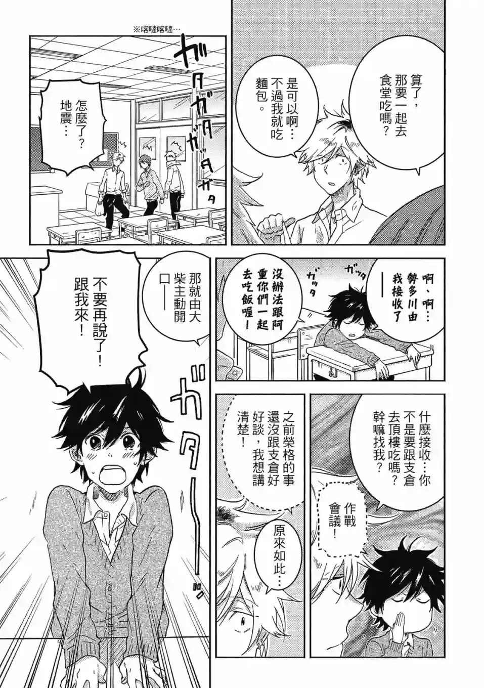 独占我的英雄08卷