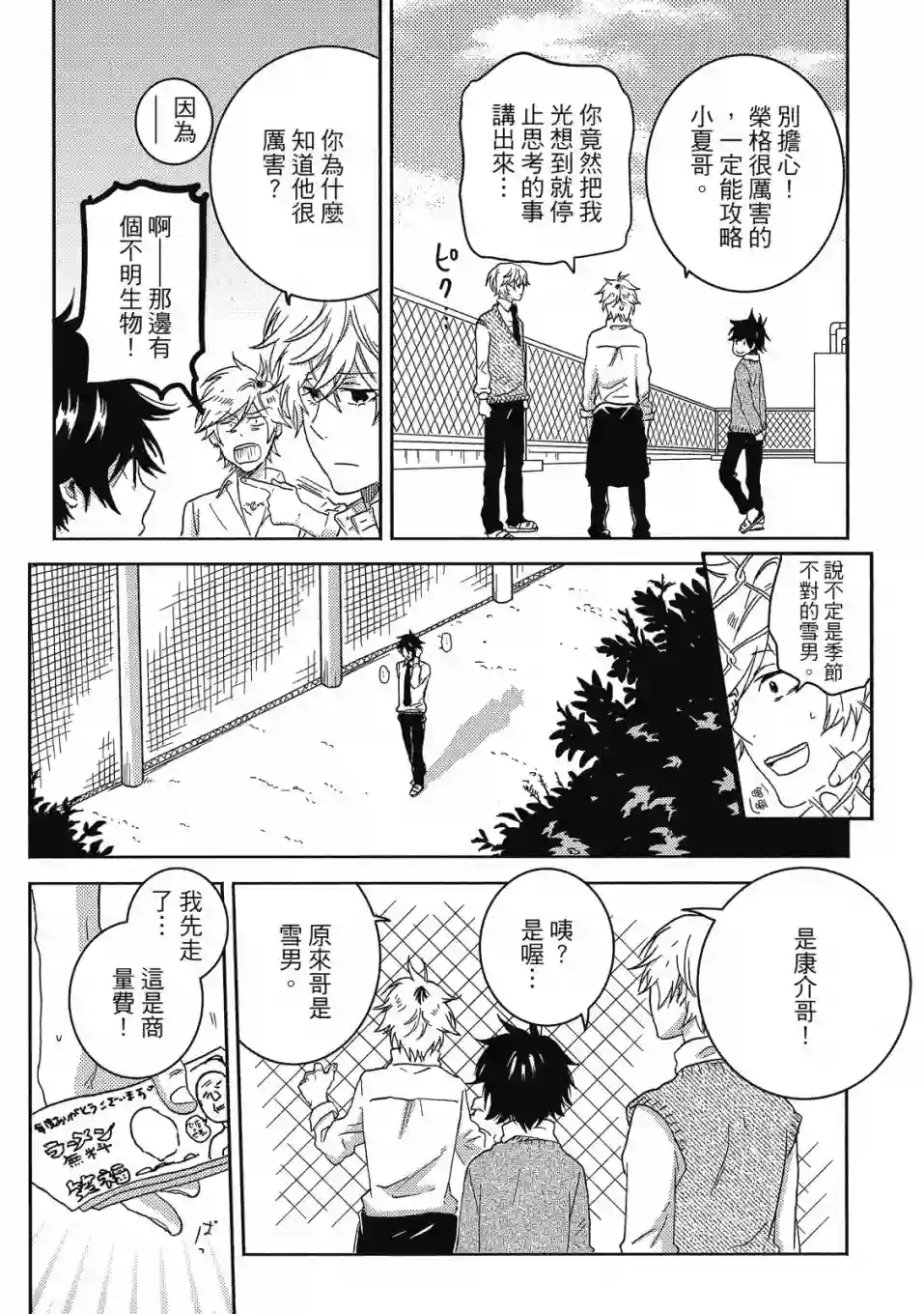 独占我的英雄08卷