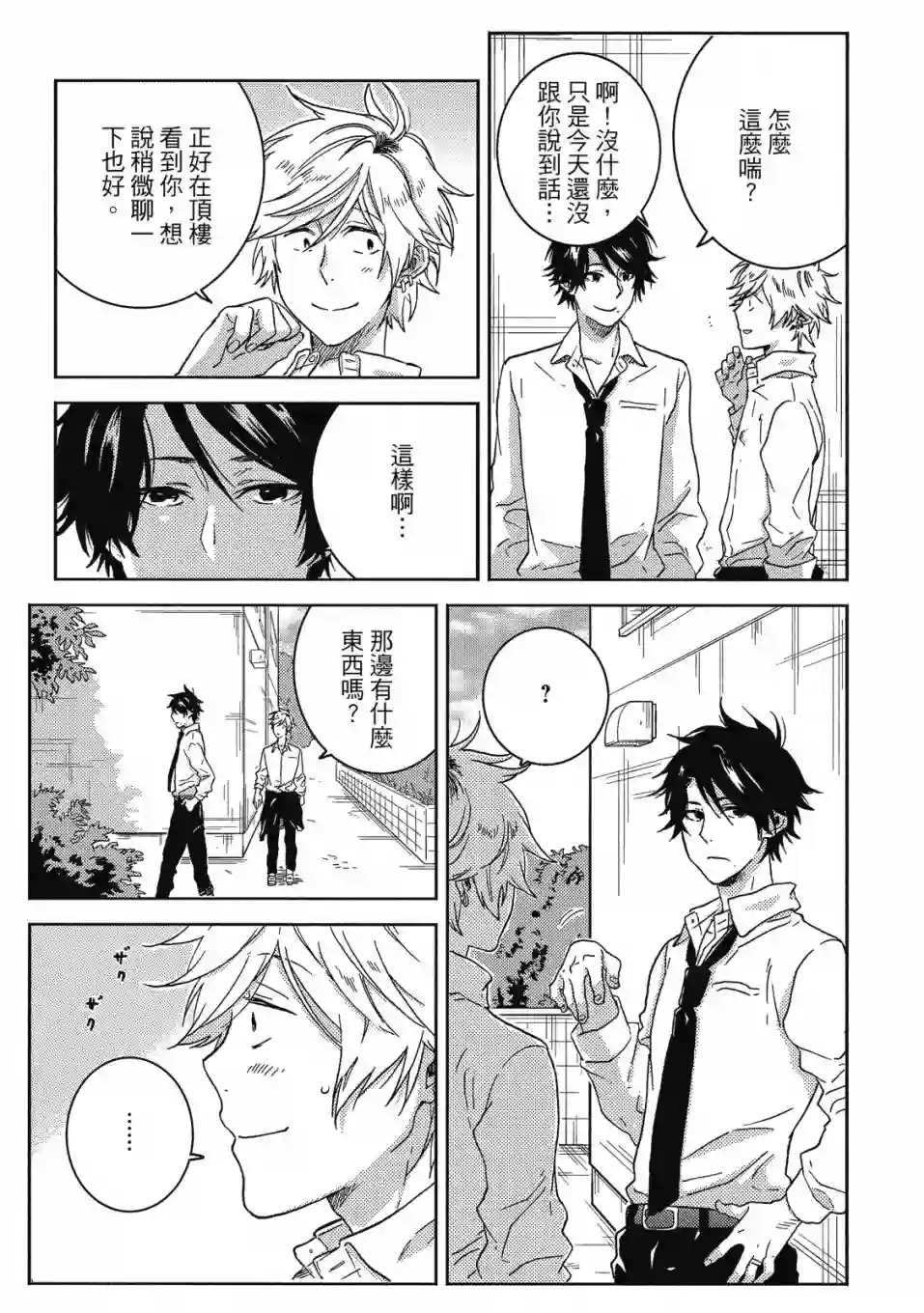 独占我的英雄08卷