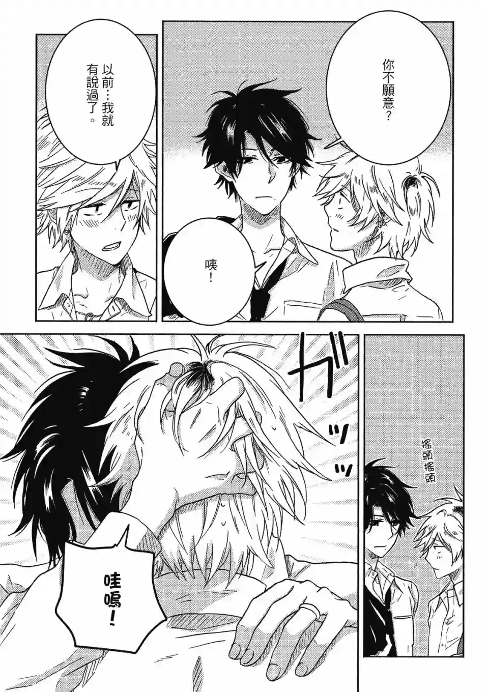 独占我的英雄08卷