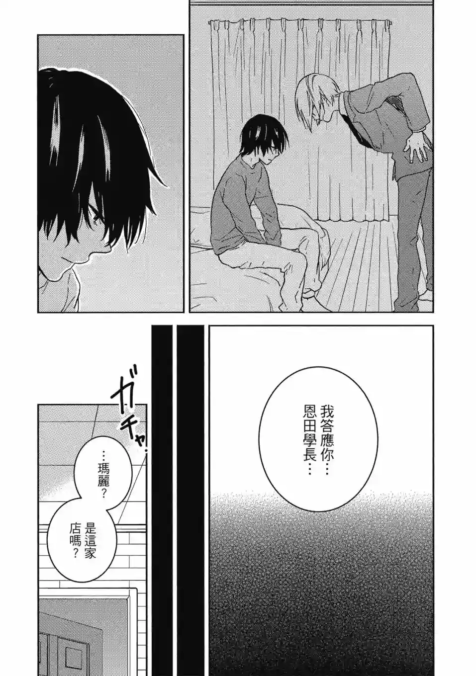 独占我的英雄08卷