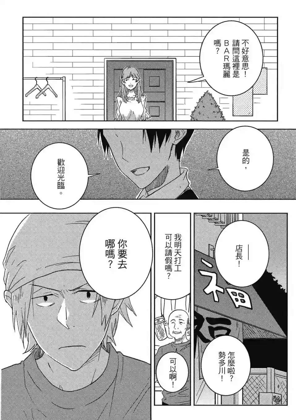 独占我的英雄08卷