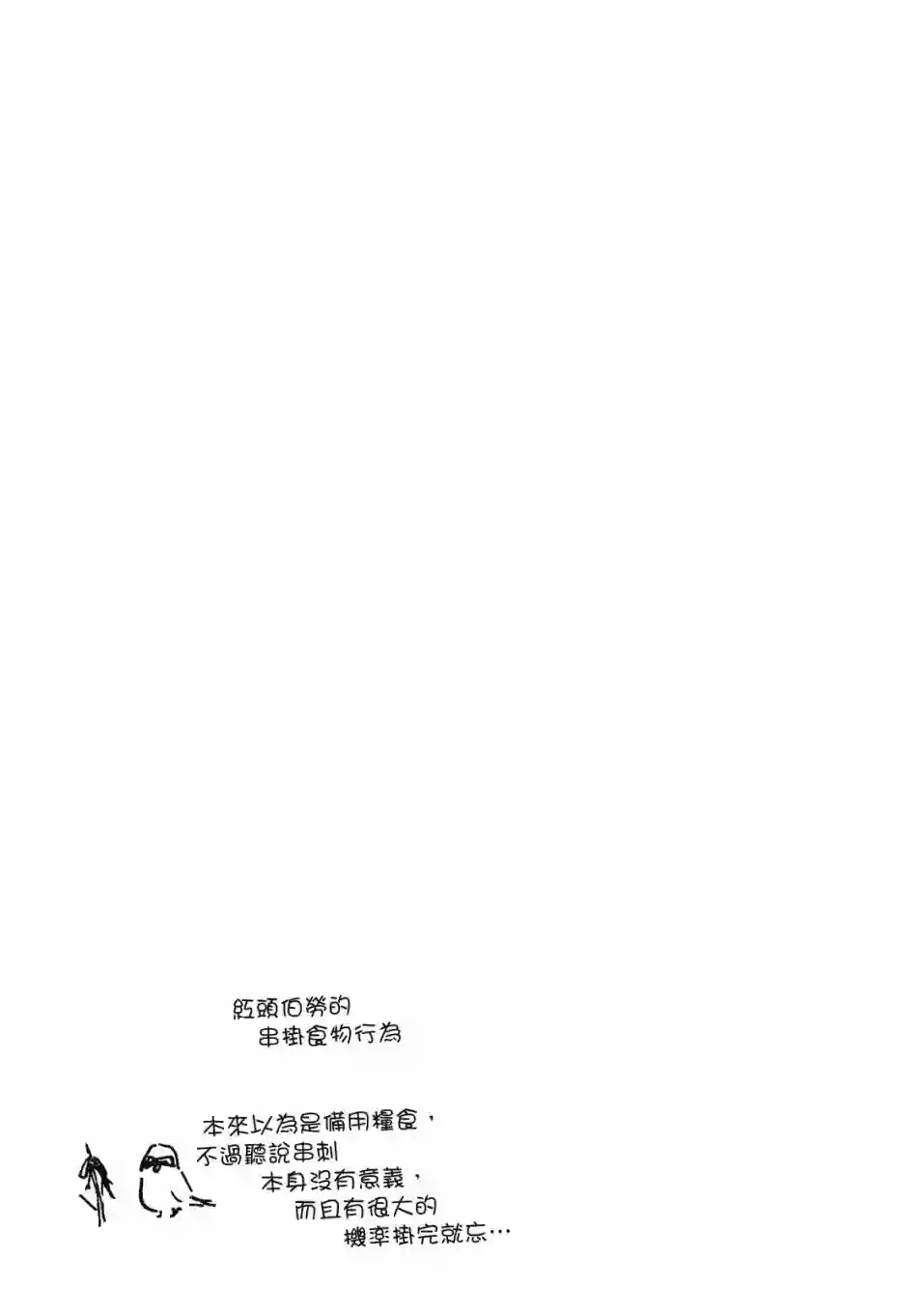 独占我的英雄08卷