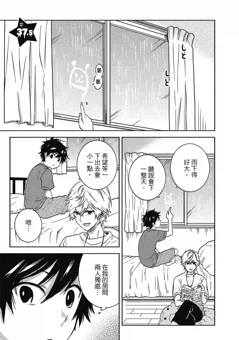 独占我的英雄08卷