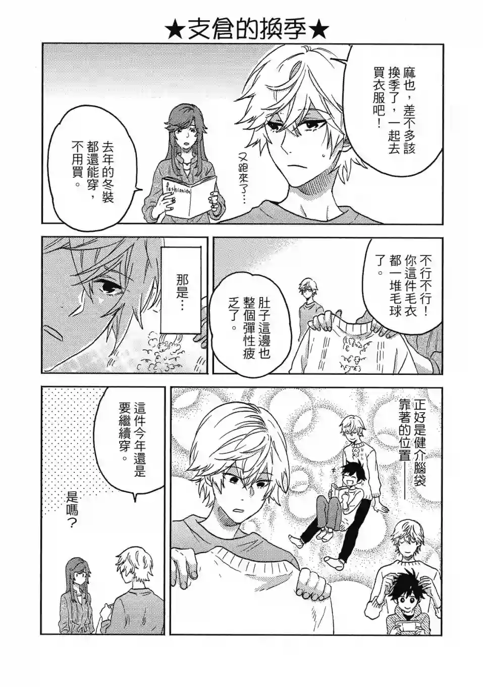 独占我的英雄08卷