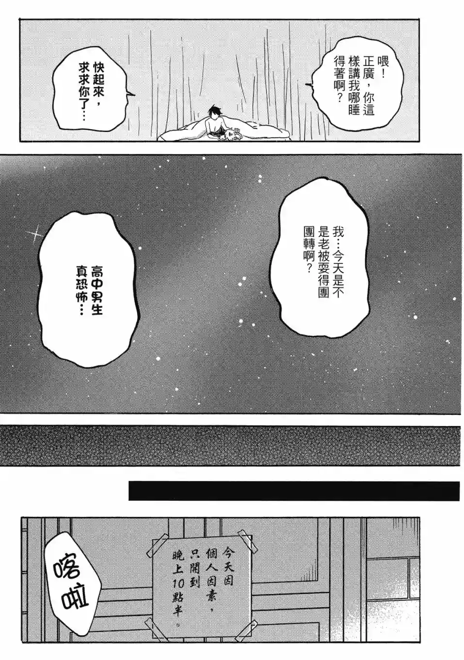 独占我的英雄08卷