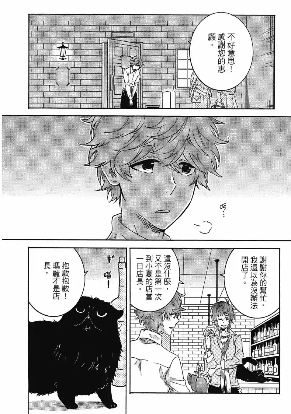 独占我的英雄08卷