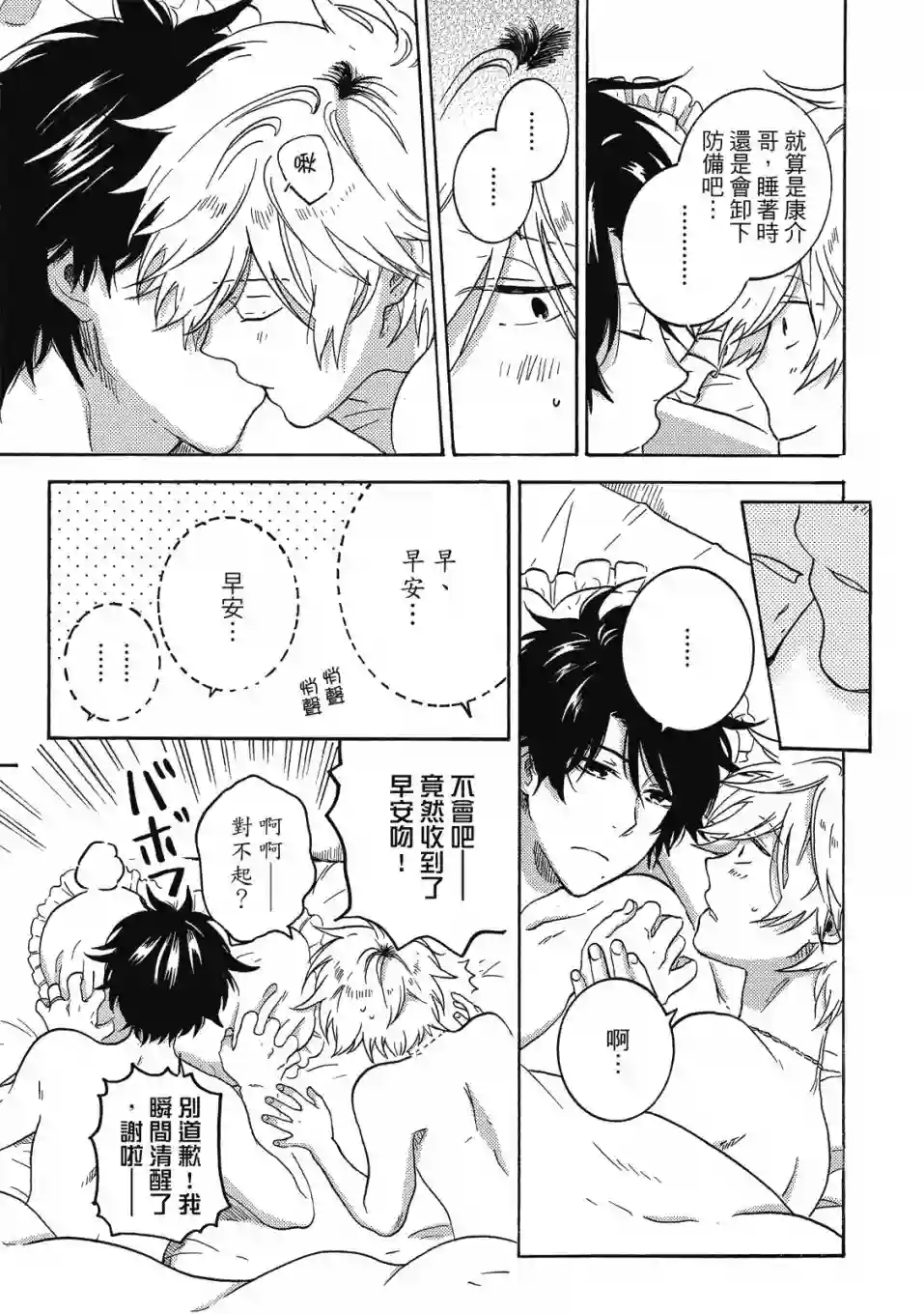 独占我的英雄08卷