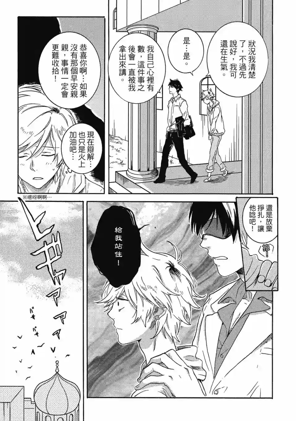 独占我的英雄08卷