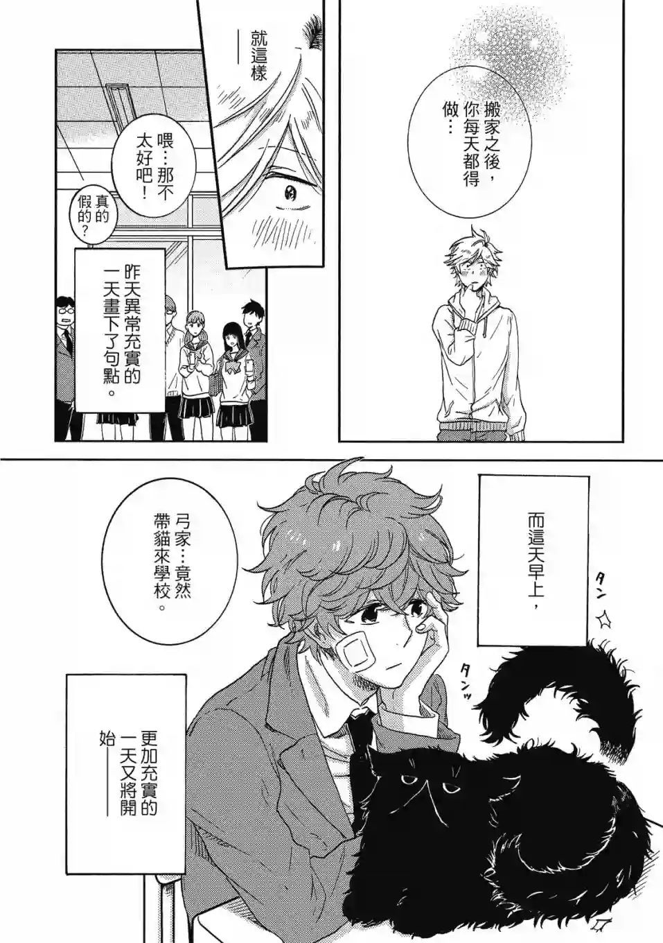 独占我的英雄08卷