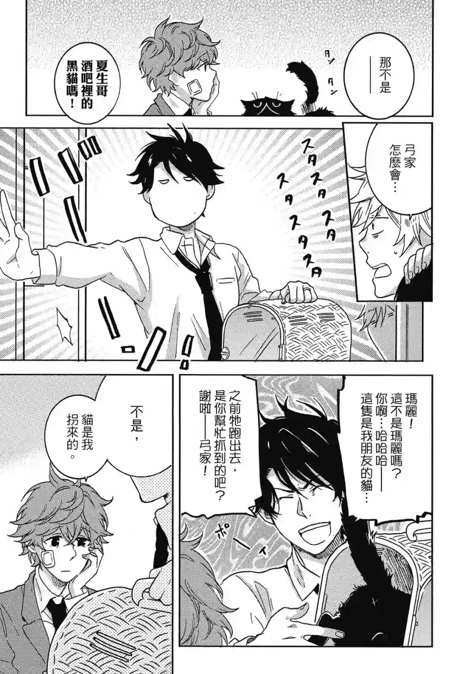 独占我的英雄08卷