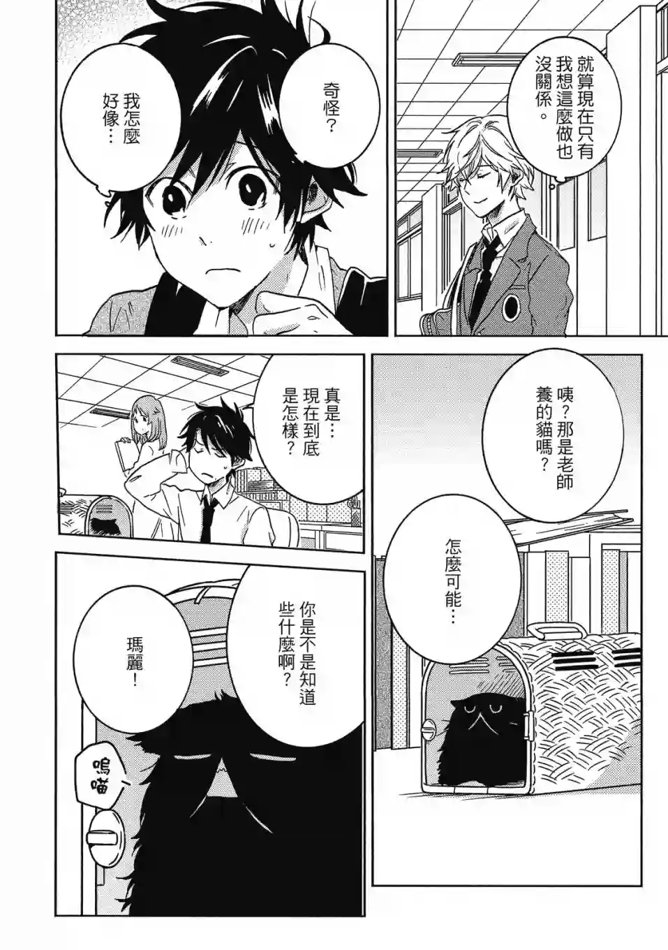 独占我的英雄08卷