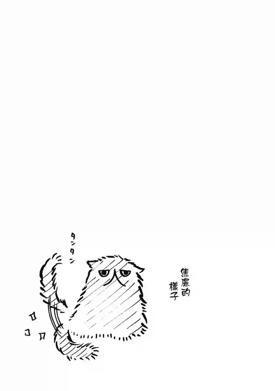 独占我的英雄08卷