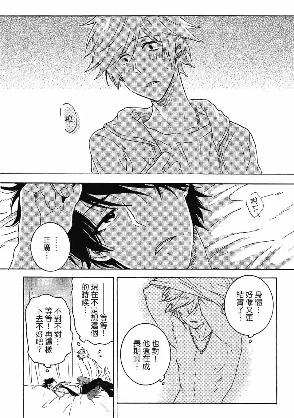 独占我的英雄08卷