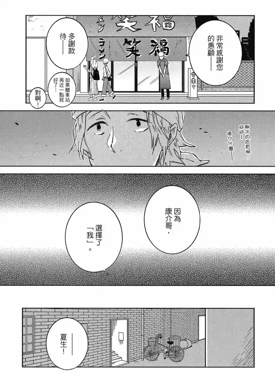 独占我的英雄08卷