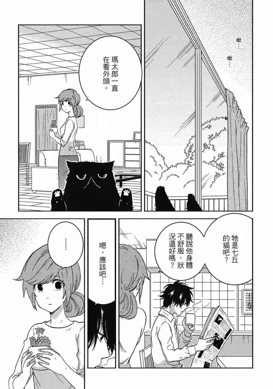 独占我的英雄08卷