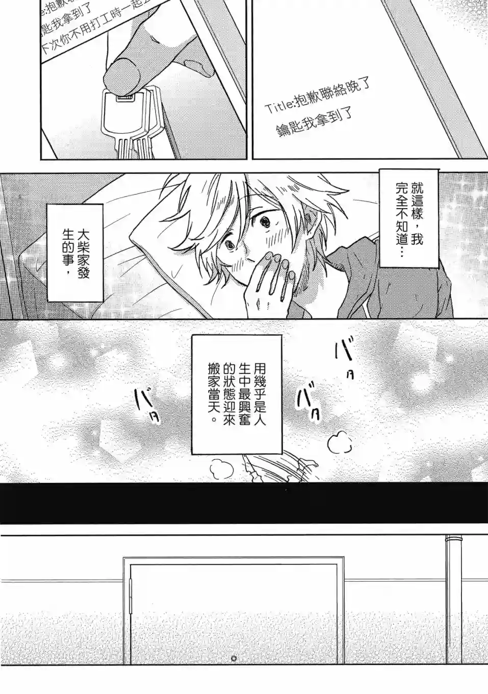 独占我的英雄09卷