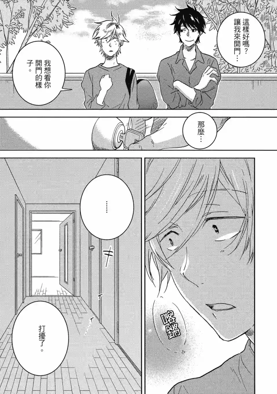 独占我的英雄09卷