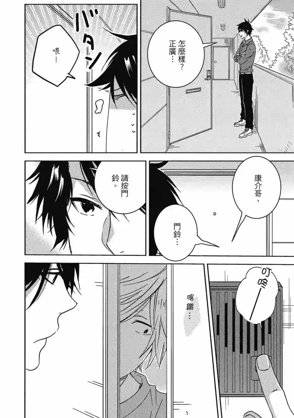 独占我的英雄09卷