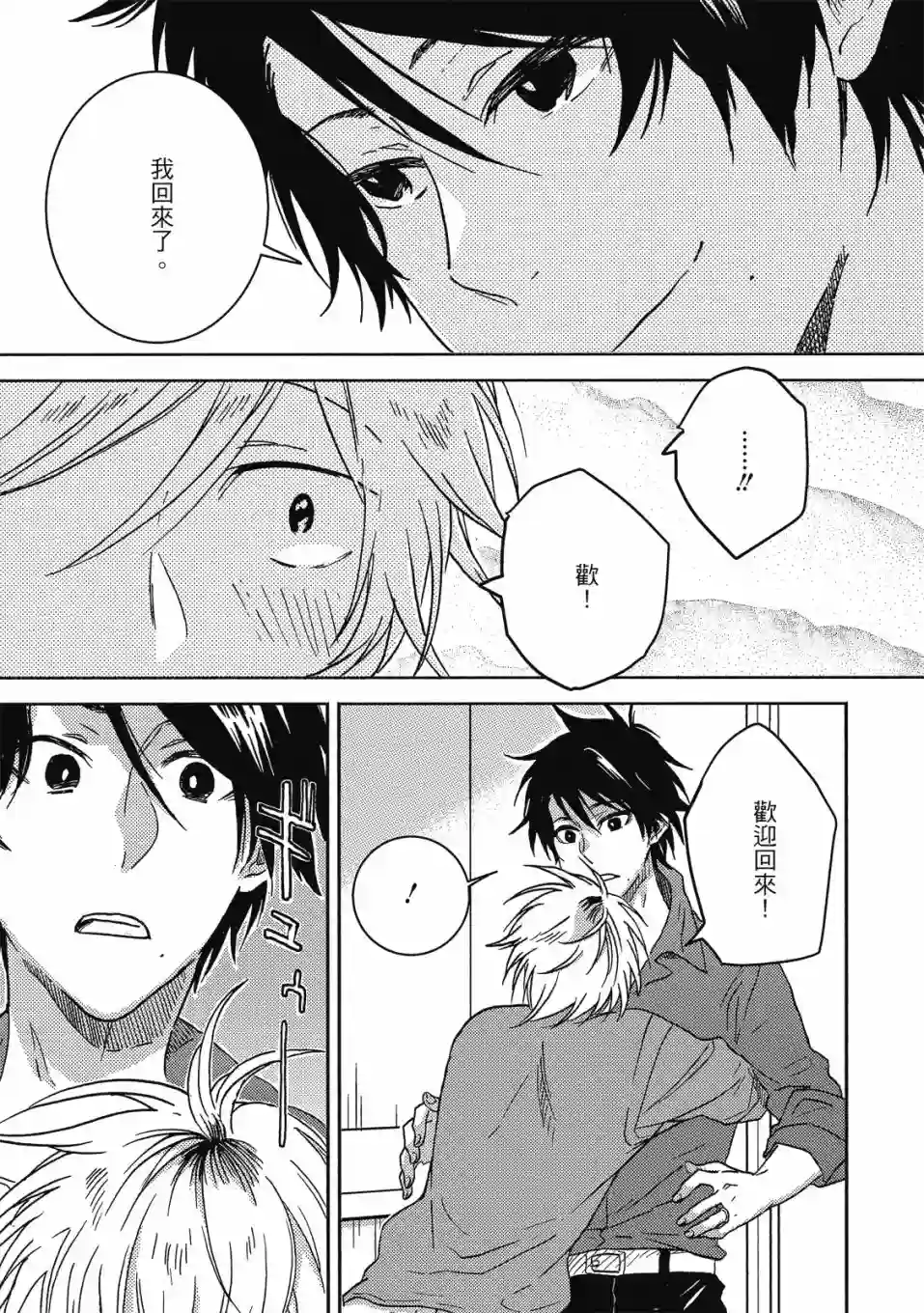 独占我的英雄09卷