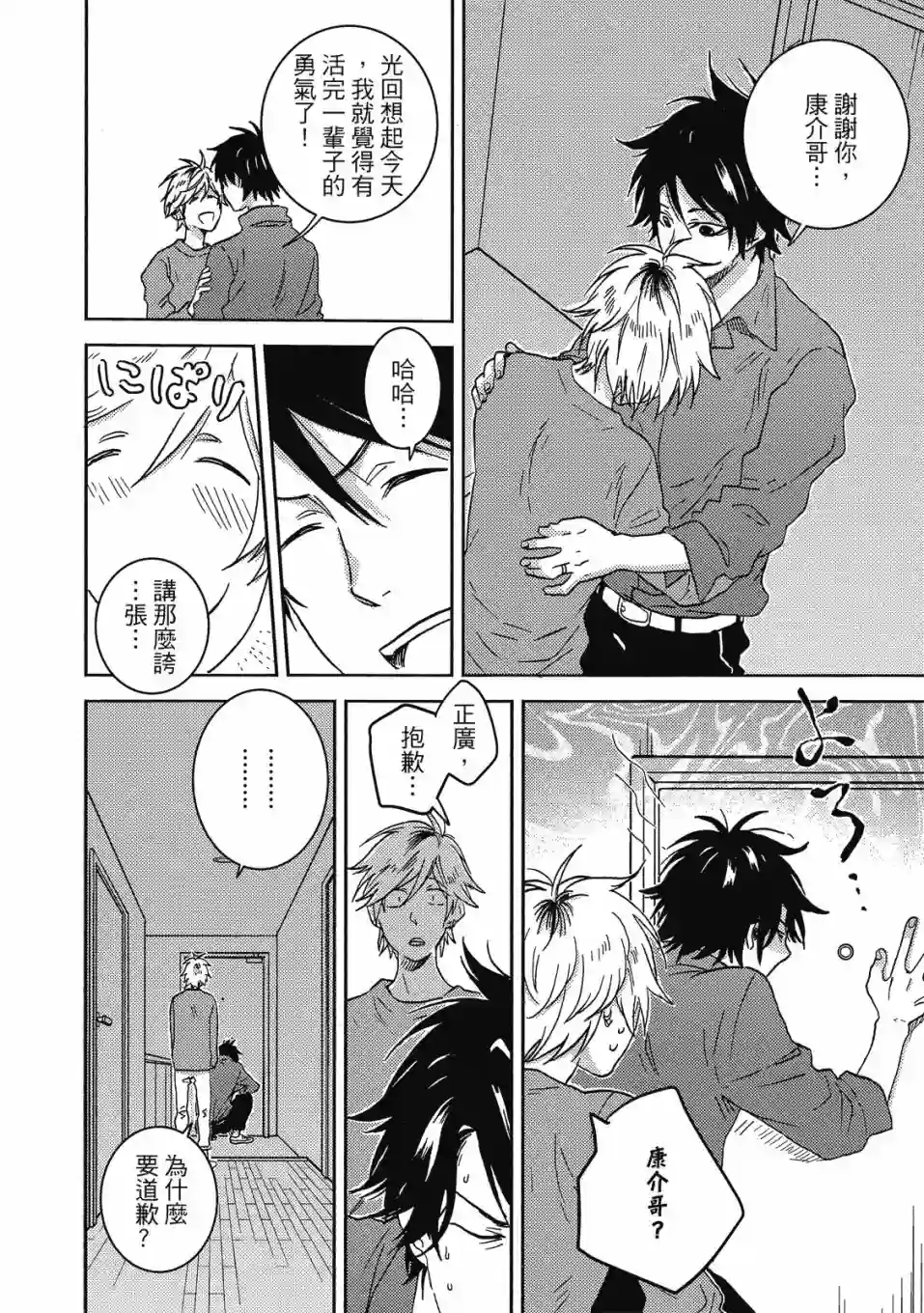 独占我的英雄09卷