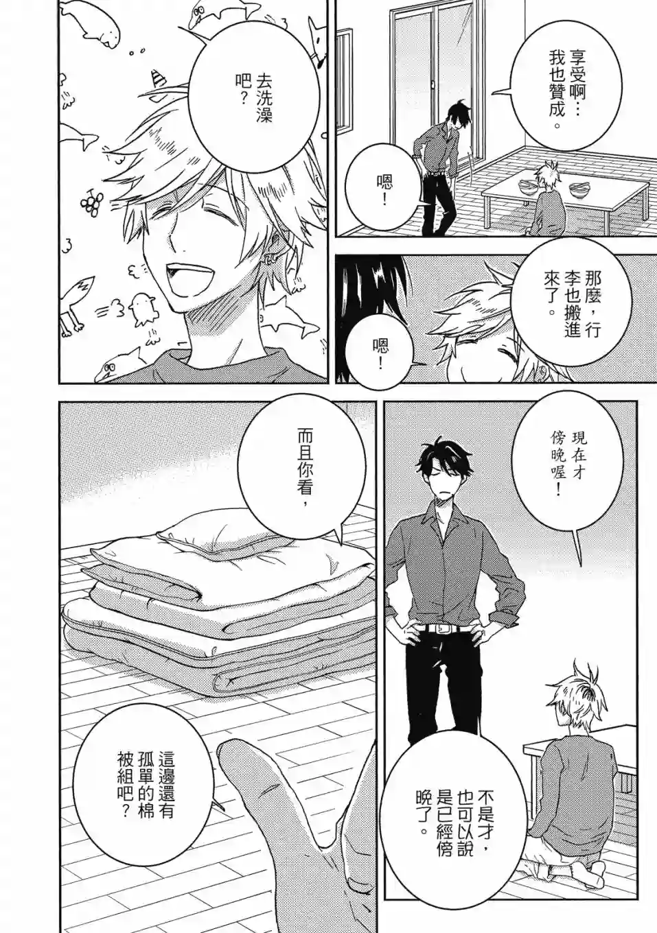 独占我的英雄09卷