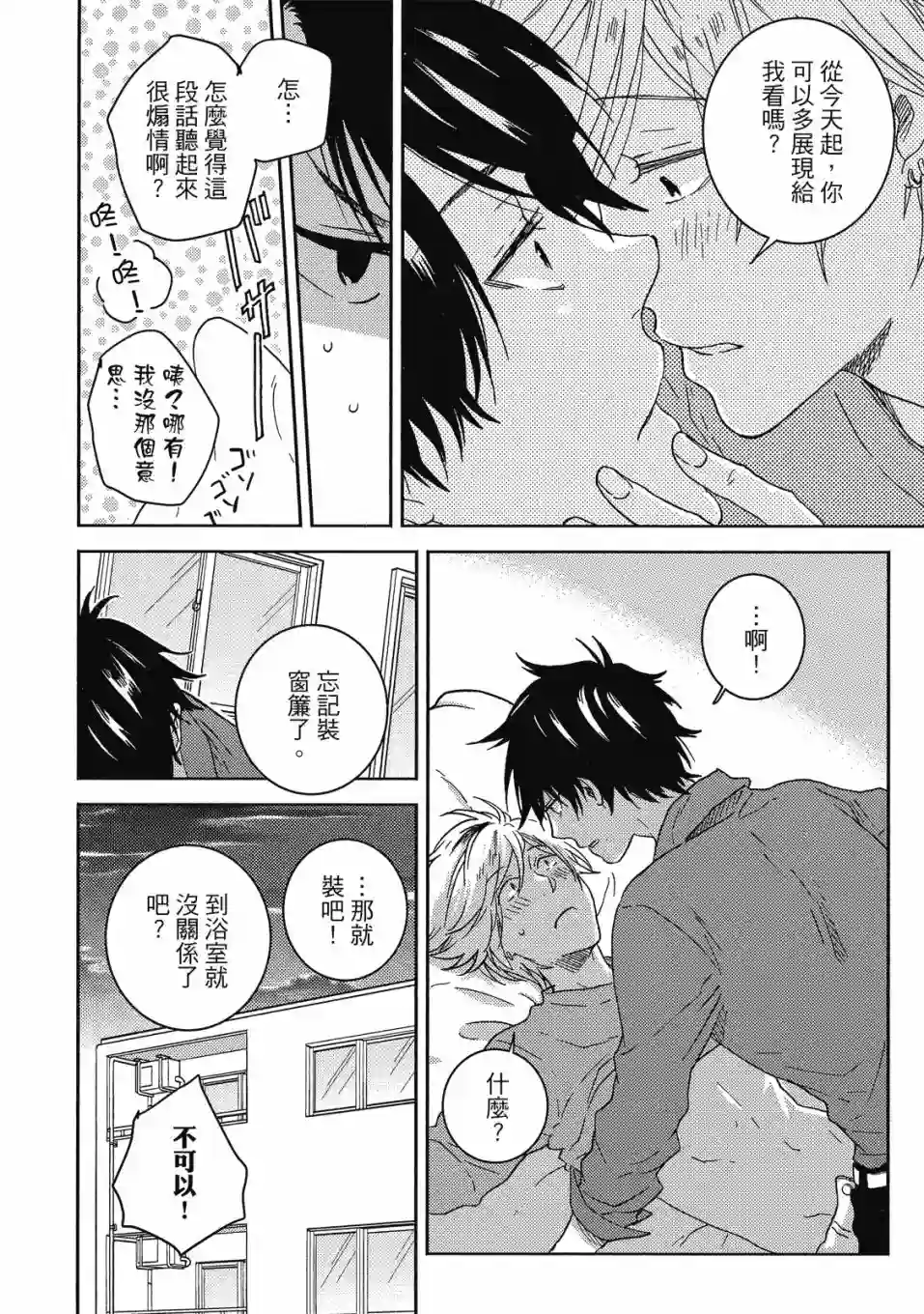 独占我的英雄09卷