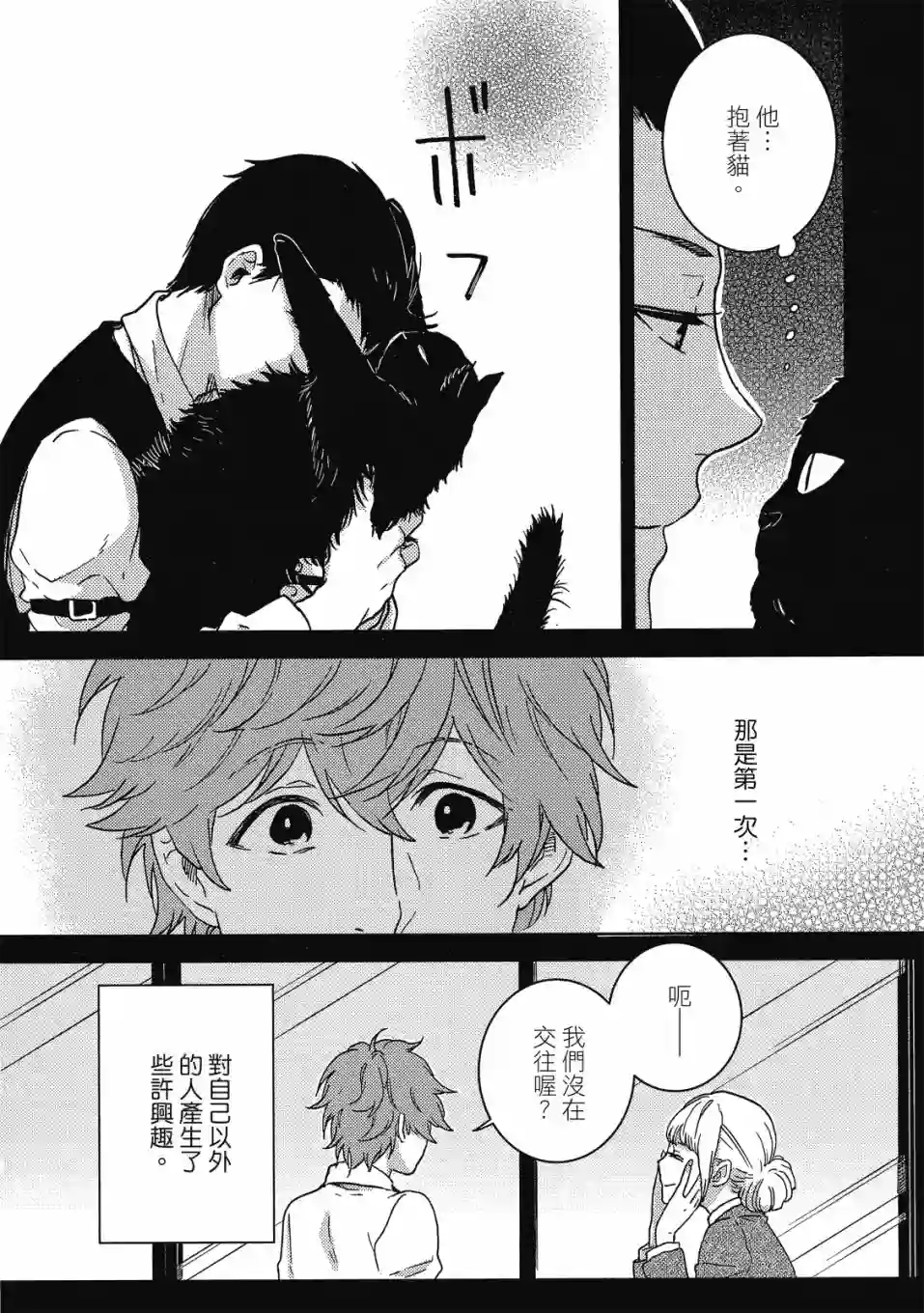 独占我的英雄09卷