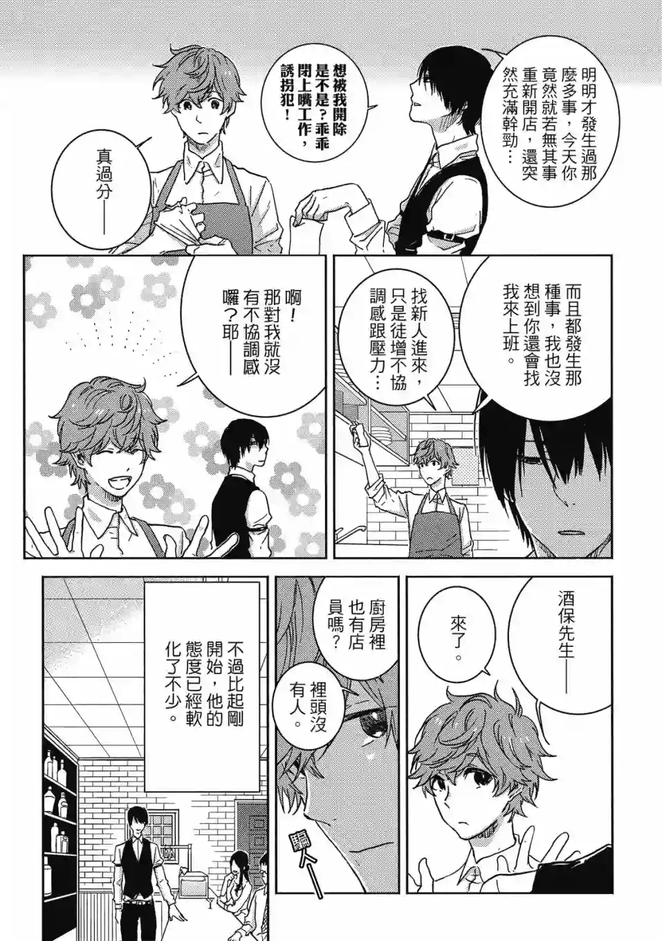 独占我的英雄09卷