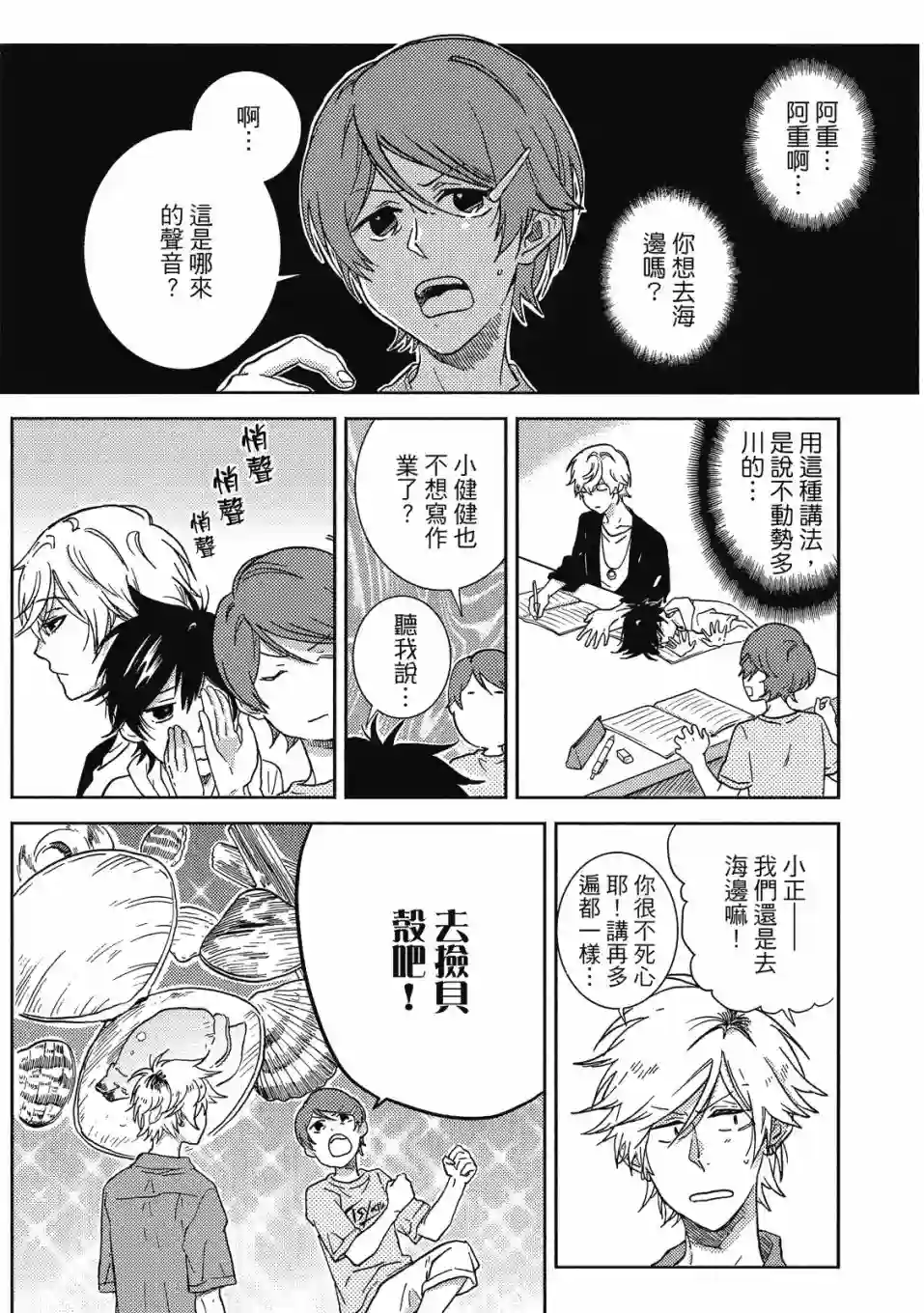 独占我的英雄09卷