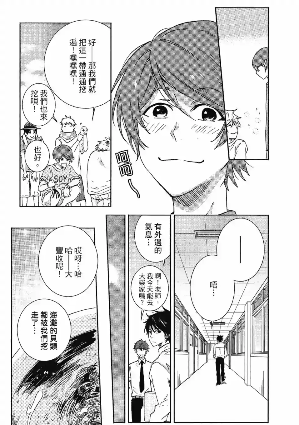 独占我的英雄09卷