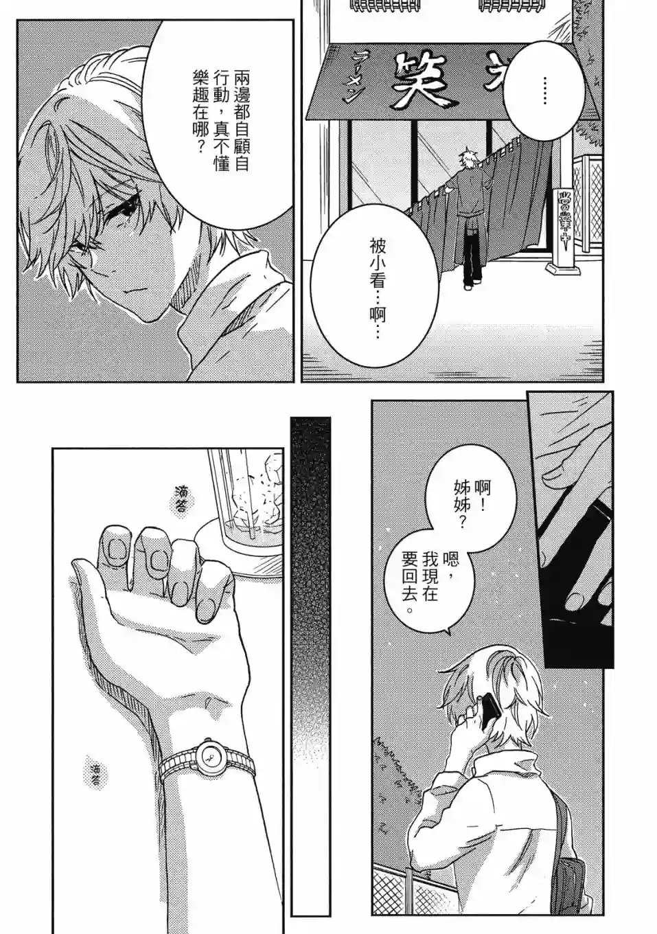 独占我的英雄09卷