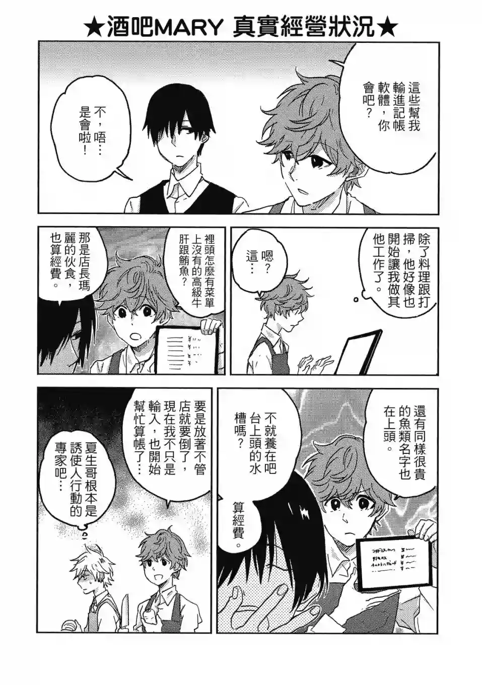 独占我的英雄09卷