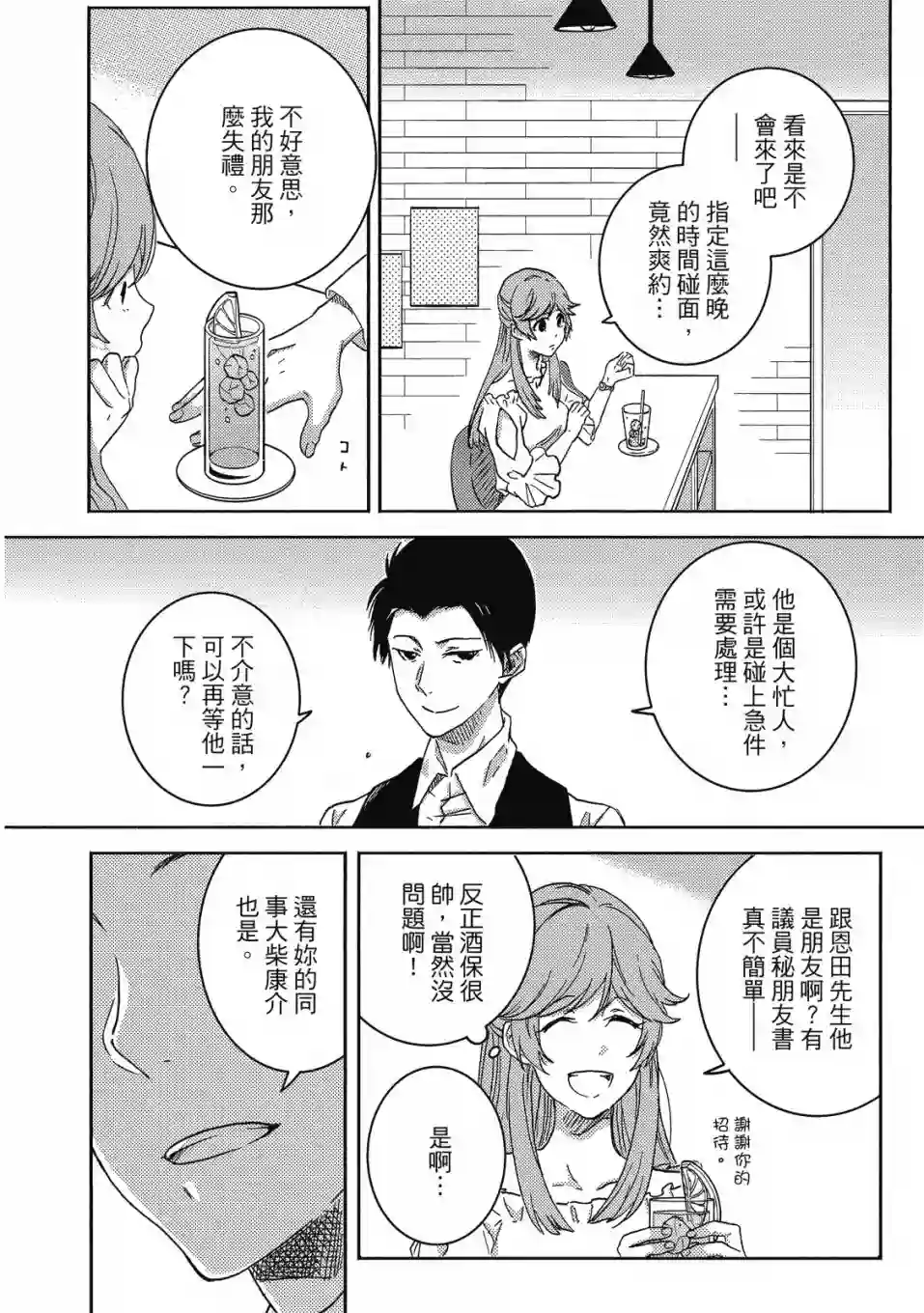 独占我的英雄09卷