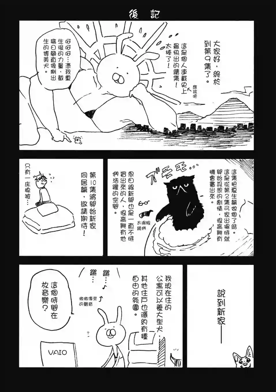 独占我的英雄09卷