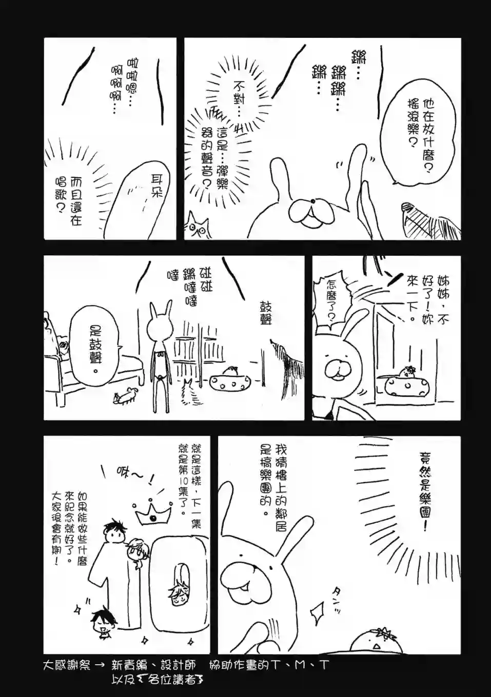 独占我的英雄09卷