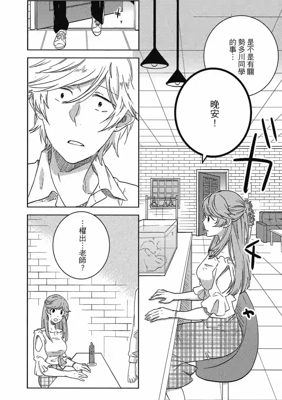 独占我的英雄09卷