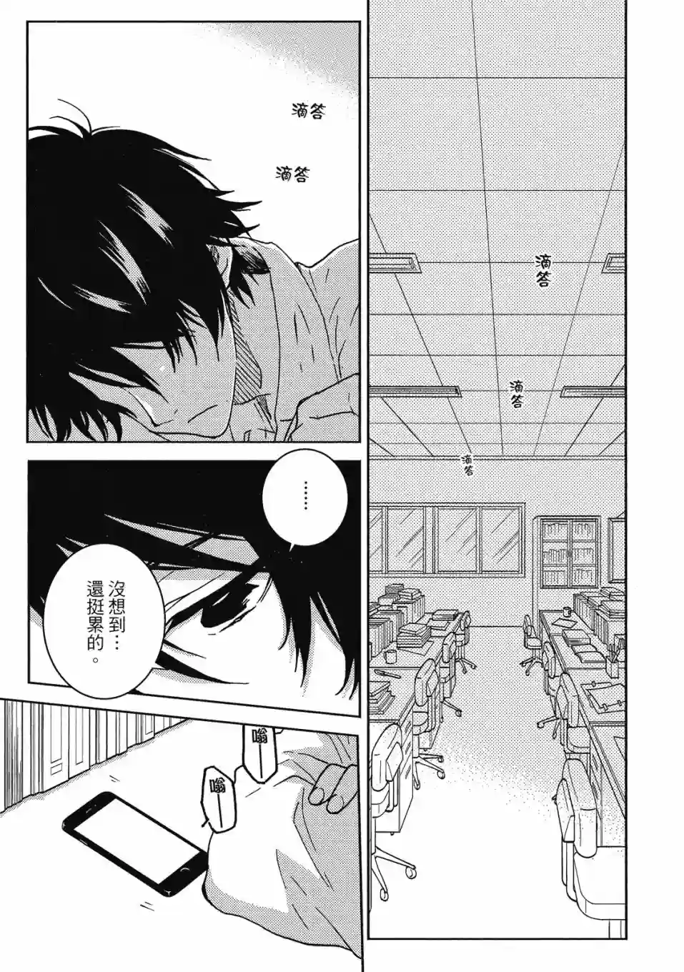 独占我的英雄09卷