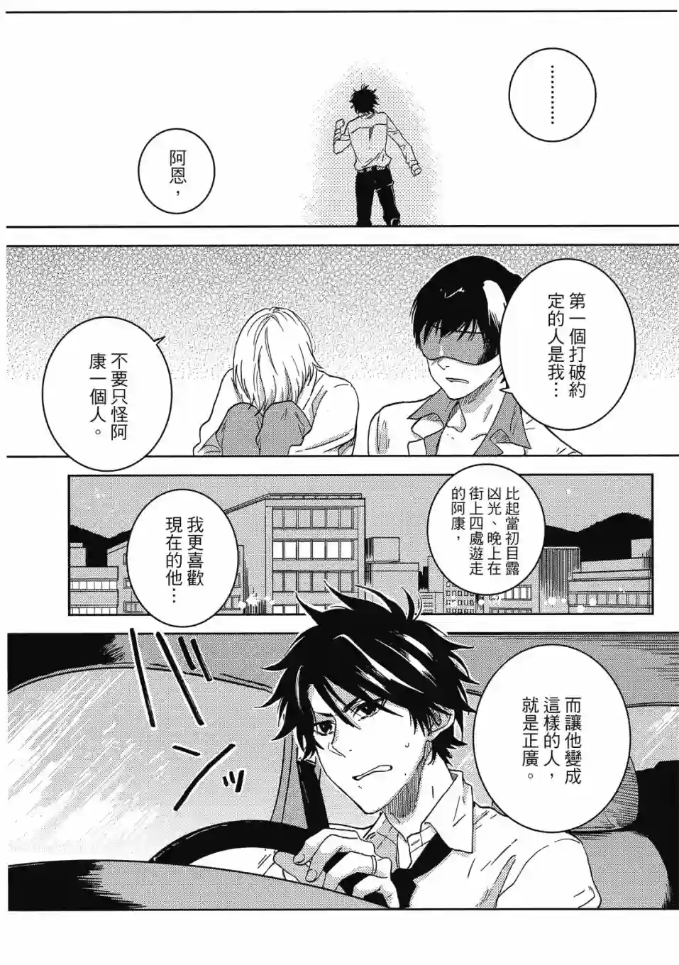 独占我的英雄09卷