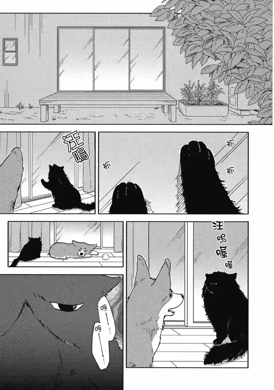 独占我的英雄09卷